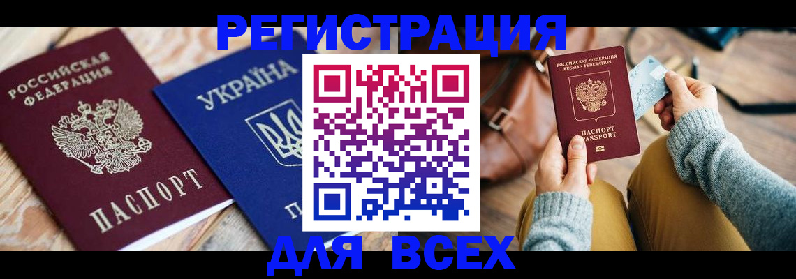 прописка для военкомата в Похвистнево